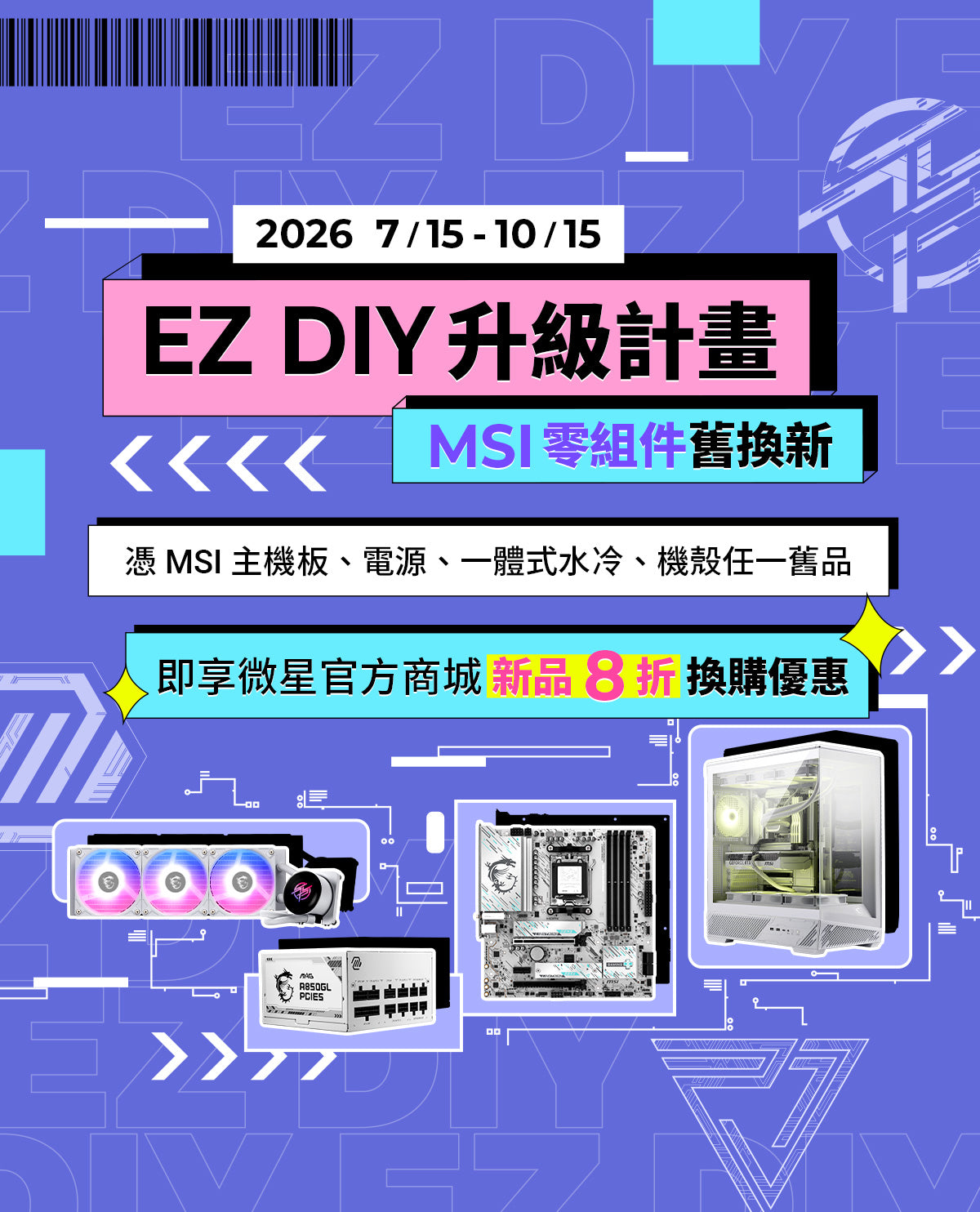 MSI Store | 微星品牌旗艦館